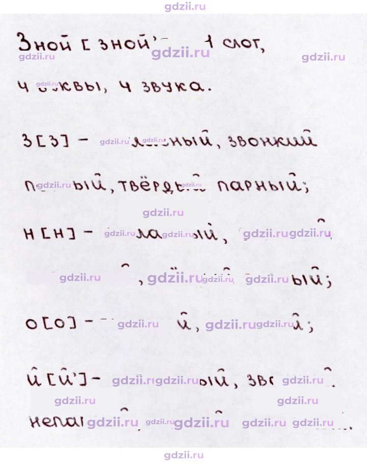 Скан решения номера 155