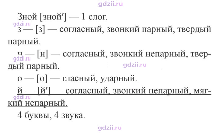 Скан решения номера 155