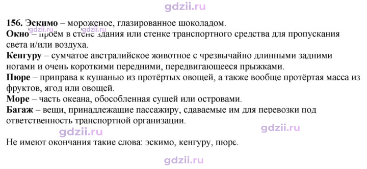 Скан решения номера 156
