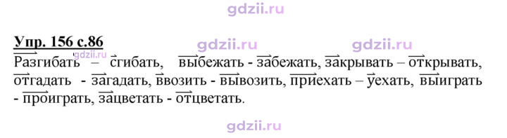 Скан решения номера 156