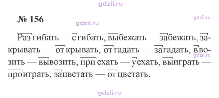 Скан решения номера 156