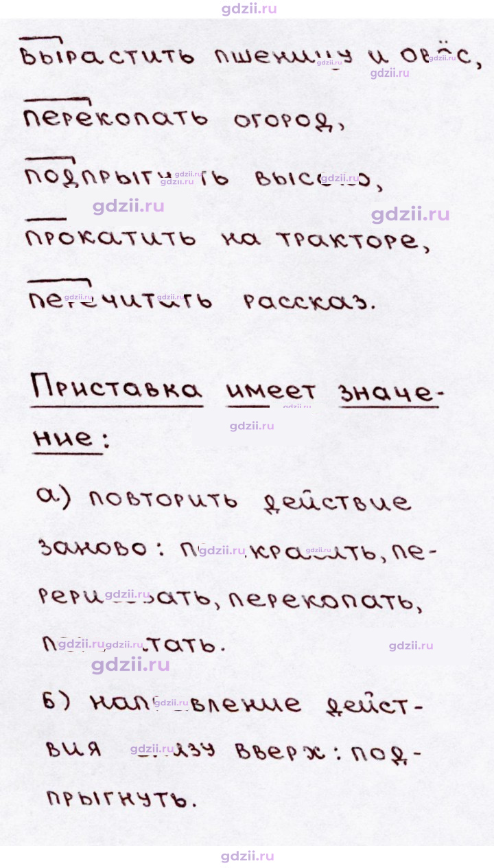 Скан решения номера 157