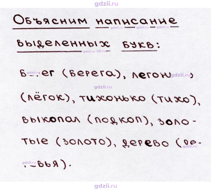 Скан решения номера 158