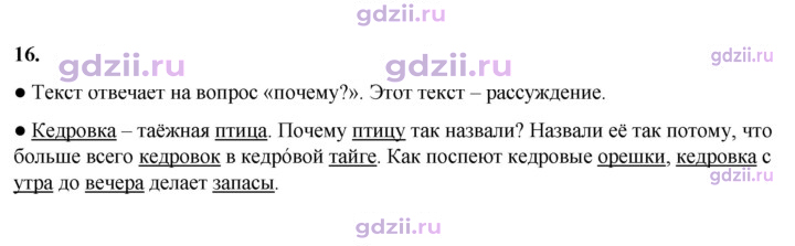 Скан решения номера 16