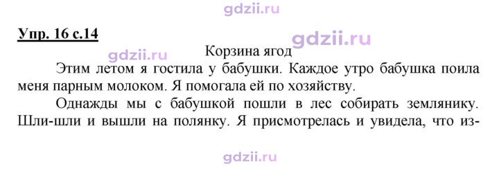 Скан решения номера 16