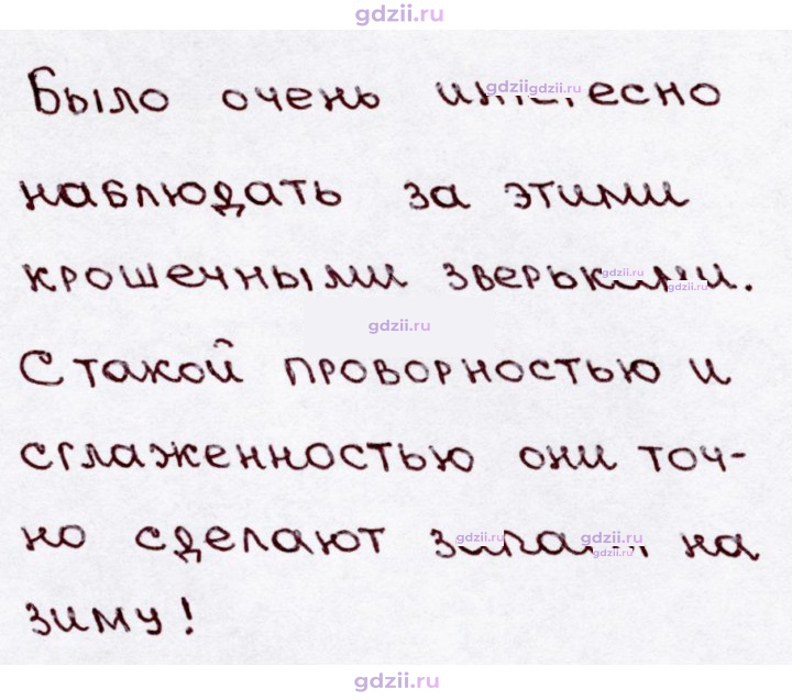 Скан решения номера 16