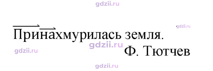 Скан решения номера 161
