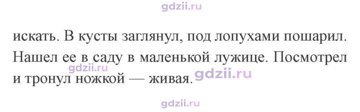 Скан решения номера 162