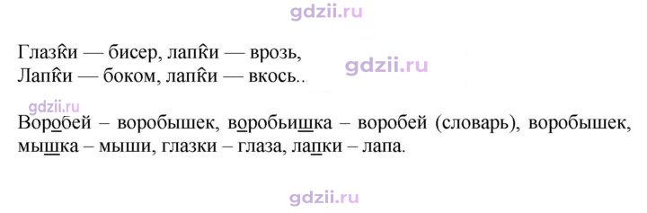 Скан решения номера 167