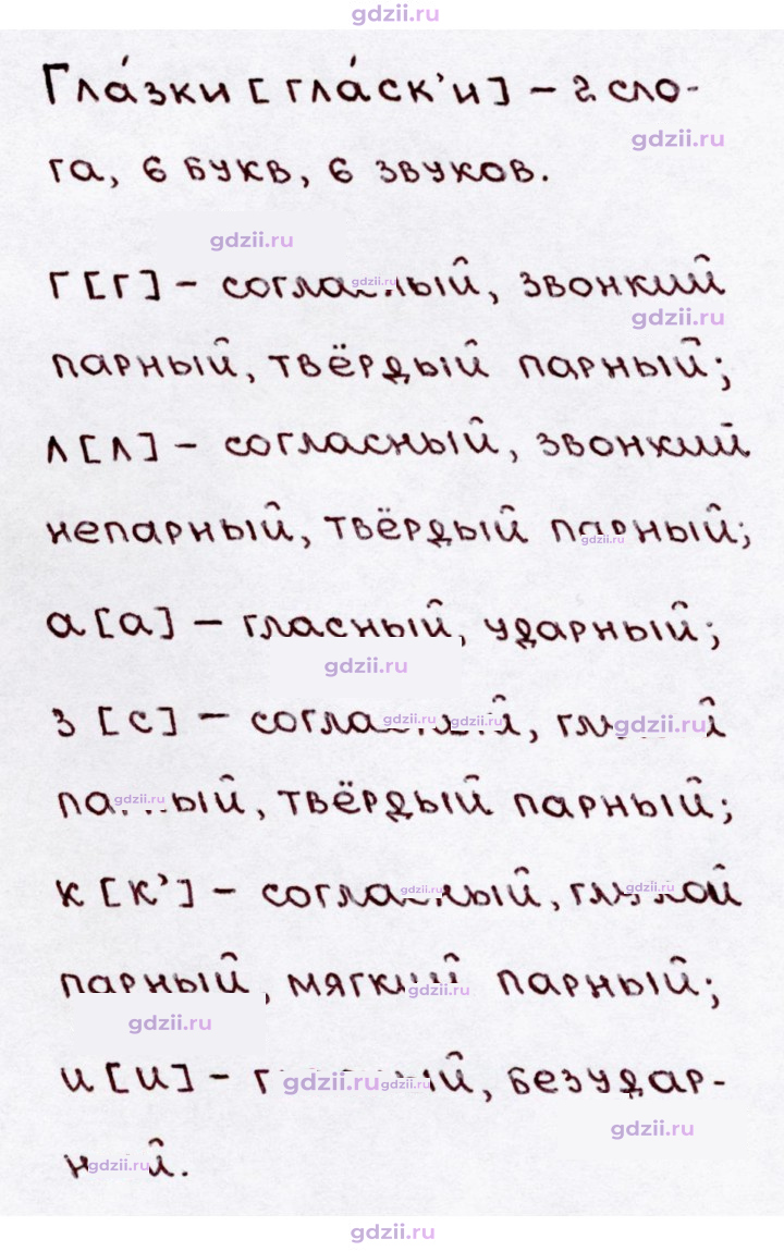 Скан решения номера 167