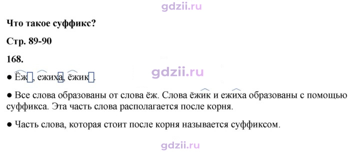 Скан решения номера 168