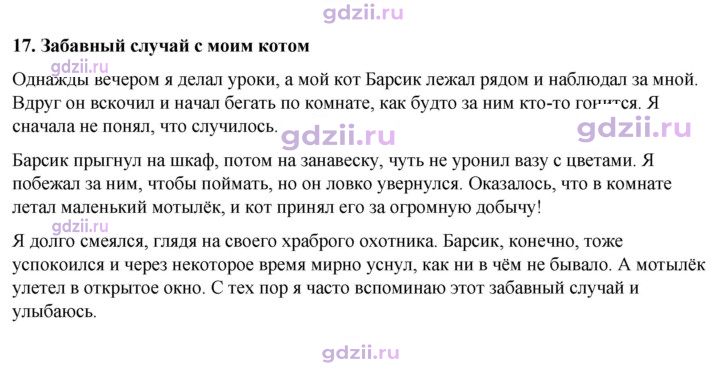 Скан решения номера 17