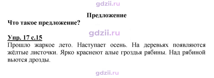 Скан решения номера 17