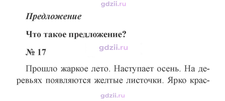 Скан решения номера 17