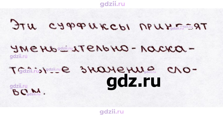 Скан решения номера 172