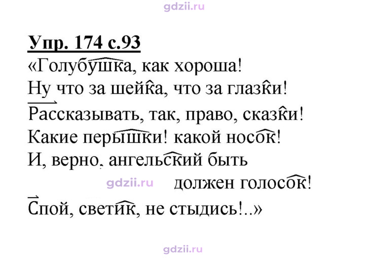 Скан решения номера 174