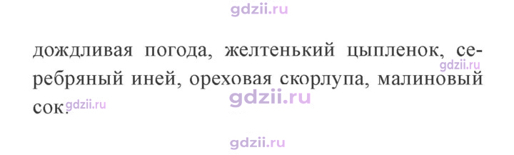 Скан решения номера 175
