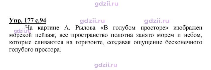 Скан решения номера 177