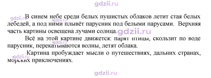 Скан решения номера 177