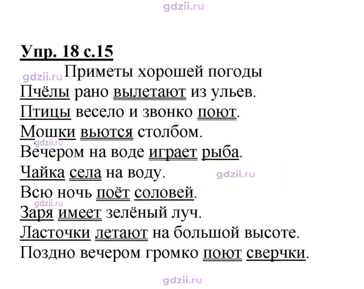 Скан решения номера 18