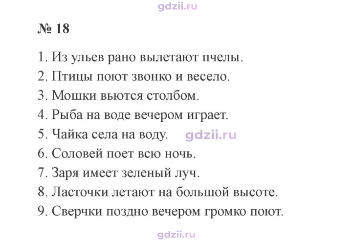 Скан решения номера 18