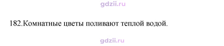 Скан решения номера 182