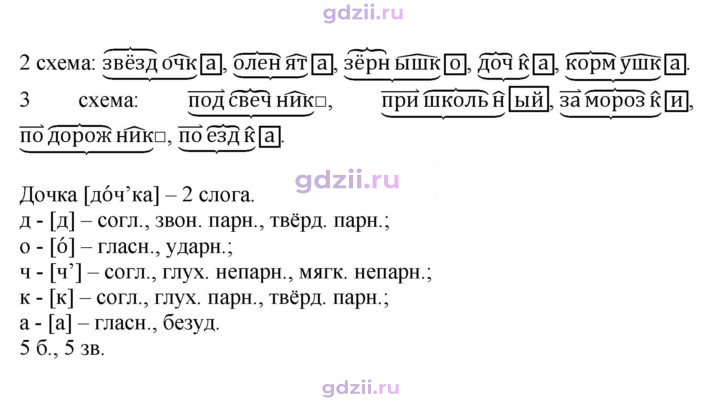 Скан решения номера 183