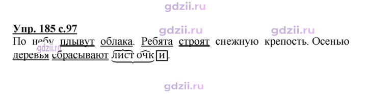 Скан решения номера 185