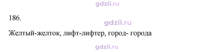 Скан решения номера 186
