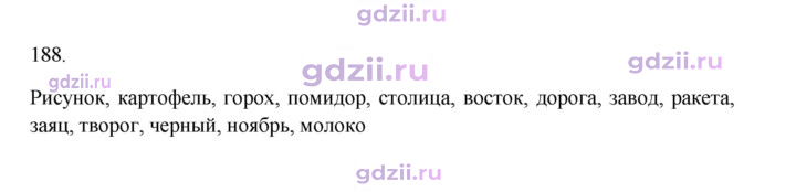 Скан решения номера 188