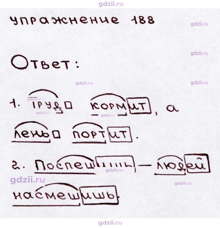 Скан решения номера 188