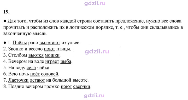 Скан решения номера 19