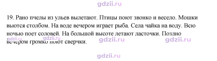 Скан решения номера 19