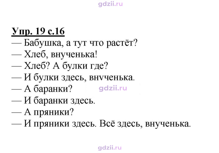 Скан решения номера 19