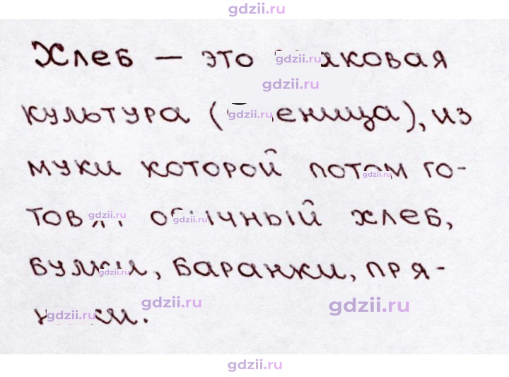 Скан решения номера 19