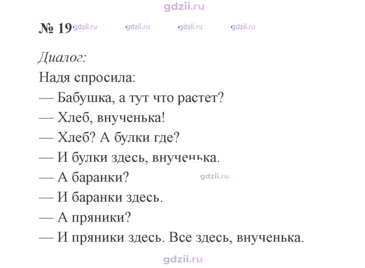 Скан решения номера 19