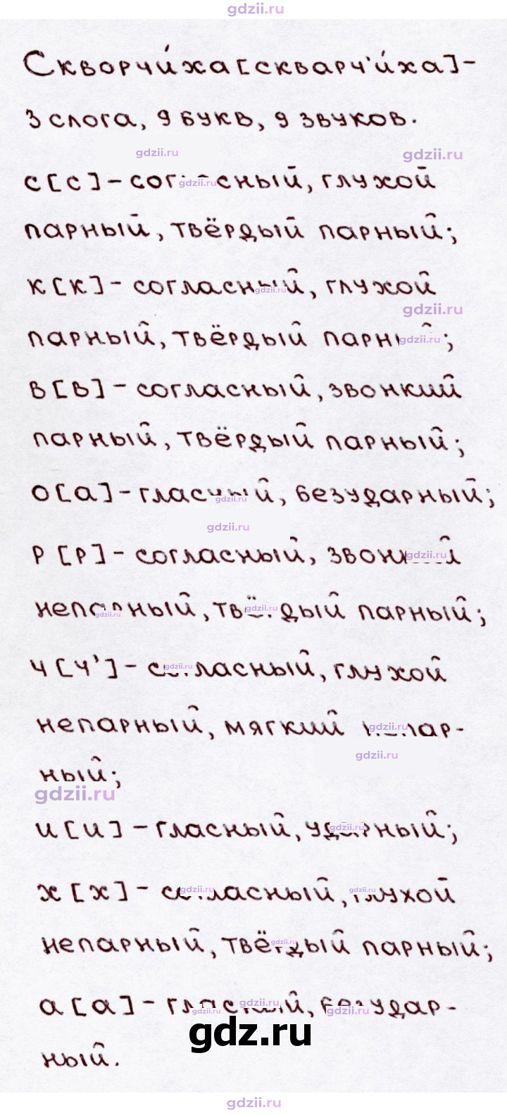 Скан решения номера 191