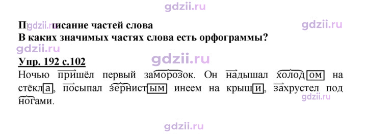 Скан решения номера 192