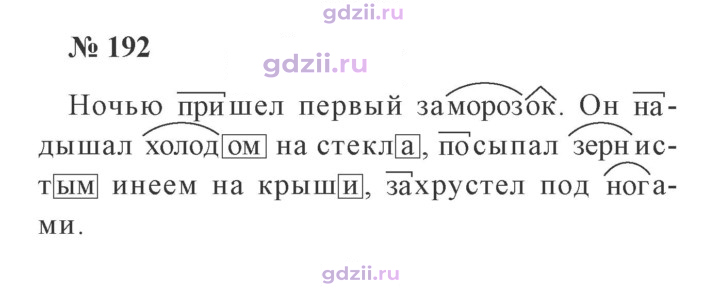 Скан решения номера 192