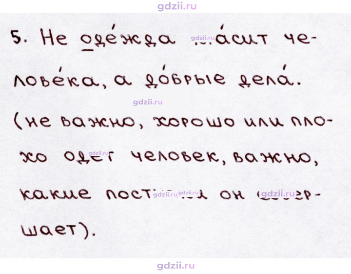 Скан решения номера 198