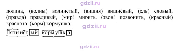 Скан решения номера 199