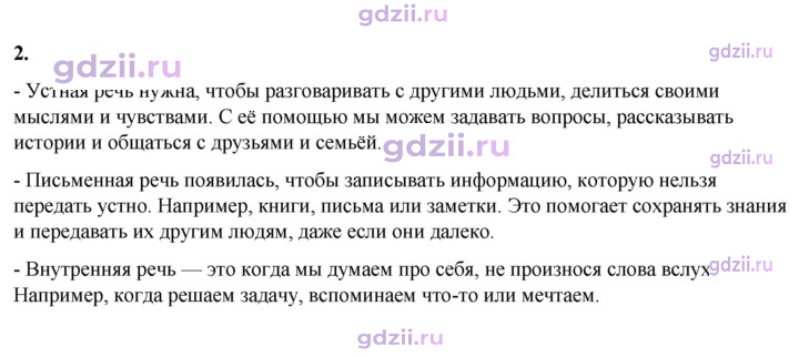 Скан решения номера 2