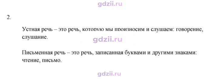 Скан решения номера 2