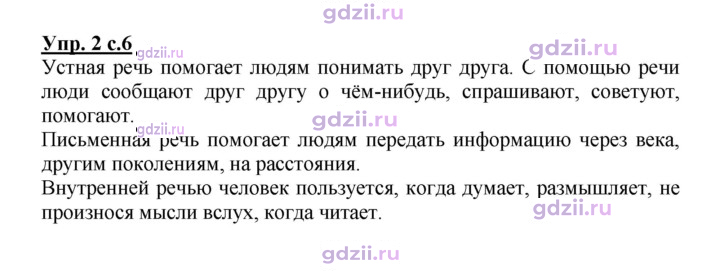 Скан решения номера 2