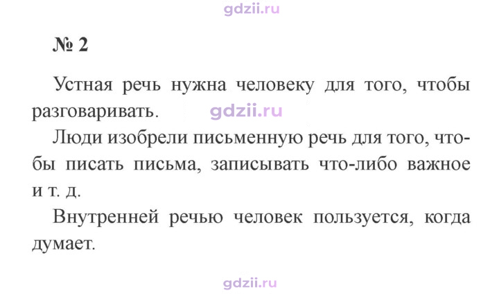 Скан решения номера 2