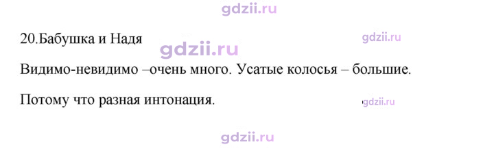 Скан решения номера 20