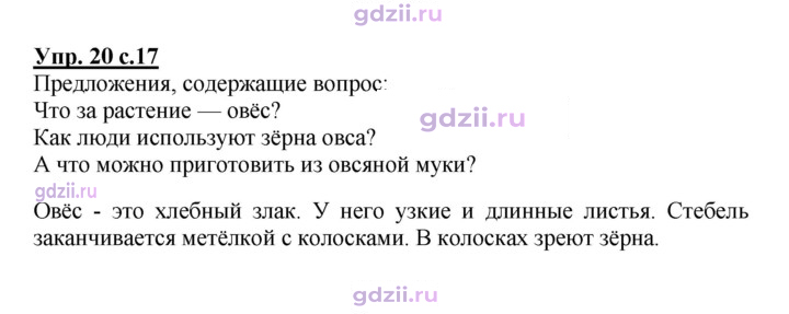 Скан решения номера 20