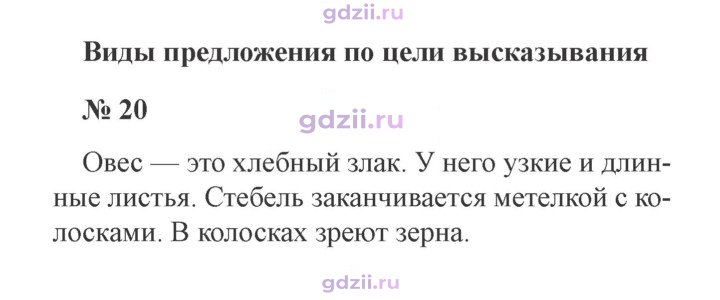 Скан решения номера 20