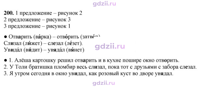 Скан решения номера 200