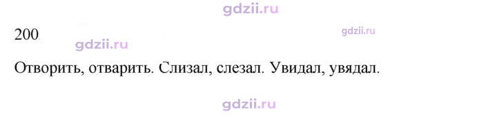 Скан решения номера 200